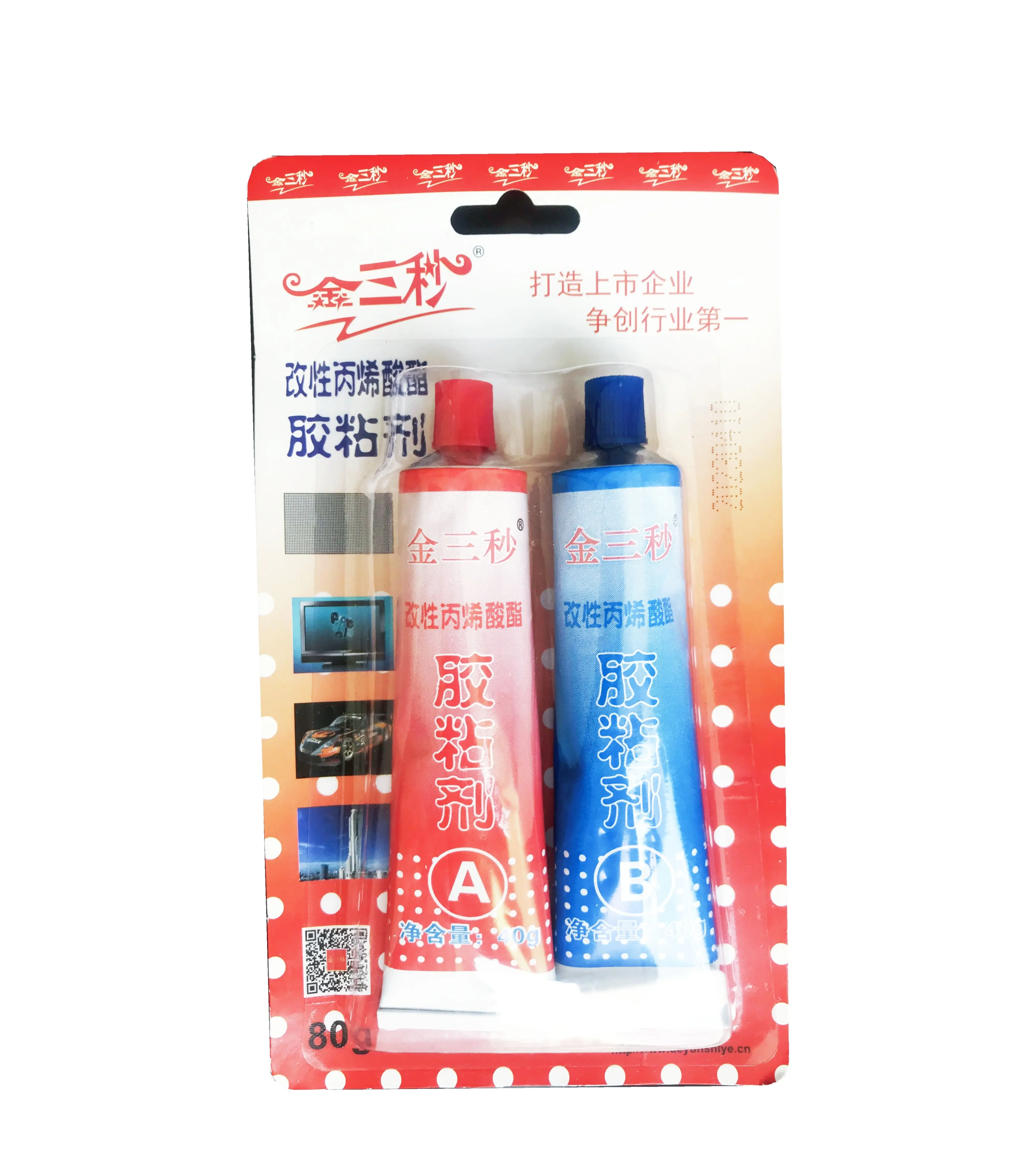 Fast Drying And Extra Strong Clear Sealant Aluminum Tube AB Glue Adhesive 20g 80g For Car Machine Table