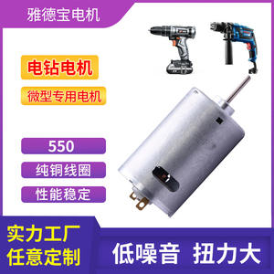 Moteur miniature à courant continu brossé 3,7-24V 2,4m Nm pour perceuse électrique, aspirateur, ventilateur, dispositif vibrant - Product Image 5