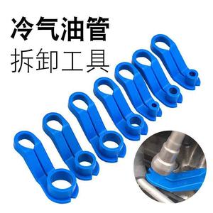 Air Conditioning Pipe Removal Tool 7 Piece Set For <b>Car</b> <b>Repair</b> - Product Image 1