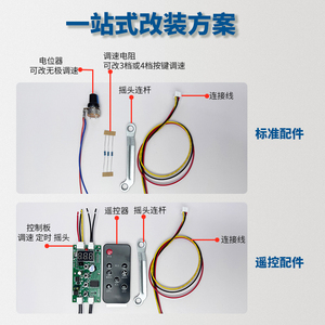 มอเตอร์ดีซีไร้แปรงถ่าน 12V ใบพัดทองแดงแท้ พัดลมตั้งโต๊ะตั้งพื้น พร้อมรีโมทคอนโทรลและปรับความเร็วได้ - Product Image 1