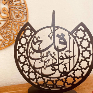 Pafu musulmano decorazione per la casa regalo per la famiglia corano calligrafia <span class=keywords><strong>Surah</strong></span> Al-<span class=keywords><strong>Ikhlas</strong></span> arte della parete - Product Image 4