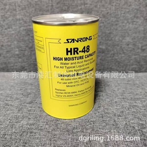 Cartucho de Filtro para Secador Sanrong HR-48 de Alta Capacidad de Humedad para Unidad de Refrigeración - Product Image 3