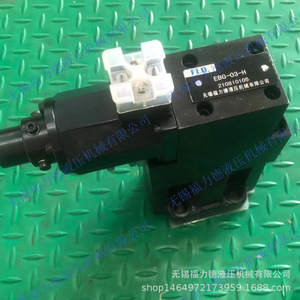 วาล์วควบคุมแรงดันแบบสัดส่วน Wuxi Fulide รุ่น EBG-03-H 24V วาล์วไฮดรอลิกแบบไหลล้น ทำจากเหล็กหล่อ ควบคุมด้วยแม่เหล็กไฟฟ้า - Product Image 1
