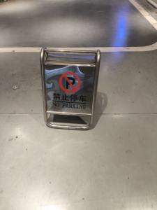 حامل من الفولاذ المقاوم للصدأ ، بدون حامل لوحة تحذير وقوف السيارات للاستخدام التجاري لمطعم السوبر ماركت - Product Image 3