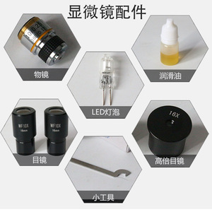 Kit de microscope optique biologique haute puissance pour les élèves du primaire et du secondaire, microscope monoculaire 640x - Product Image 1