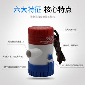 ปั๊มน้ำแบบจุ่มใต้น้ำ 12V/24V DC ปั๊มไฟฟ้าสำหรับระบายน้ำเรือ ปั๊มน้ำทะเล 750 1GPH สำหรับเรือประมง - Product Image 2