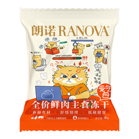 Friandises lyophilisées pour chats en forme de petits pains vapeur, saines et riches en protéines