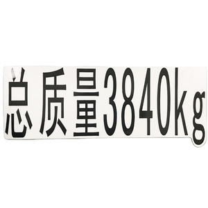 Miếng Dán Số Vinyl - Product Image 2