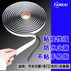 FANKAI Car <b>Door</b> Seal Strip Epdm Waterproof Dustproof For Automotive <b>Trim</b> - Product Image 3