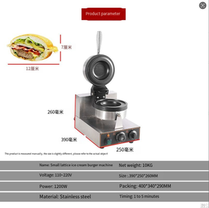 محمصة الهمبرغر من UFO ، آلة الهمبرغر الدوارة الكهربائية التجارية ، شبكة كشك ، آلة الوجبات الخفيفة الحمراء ، آلة الوافل ، تخصيص المكونات - Product Image 4