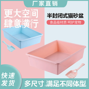 Harry Yaya Open <b>Cat</b> Litter <b>Box</b> With Scoop Square PP Material Conventional Size For Pet Use - Product Image 3