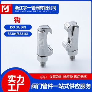 ISO 304 Stainless Steel Vacuum <b>Hook</b> <b>Bolt</b> <b>Hook</b> Groove <b>Hook</b> Clamp Caliper Screw Pipe Clamps Product Category - Product Image 5