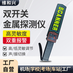 Scanner Handheld Metal Detector Dual <b>Switch</b> MD 3003B1 Sound Light Alarm Security Check Industrial Use - Product Image 2