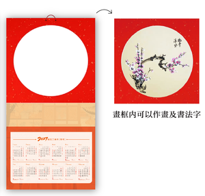 Individuelles Logo Chinesischer Fu-Schriftrollen-Wandkalender 2027 Blanko Reispapier für Handschrift Kunstwerk Chinesische Malerei - Product Image 6