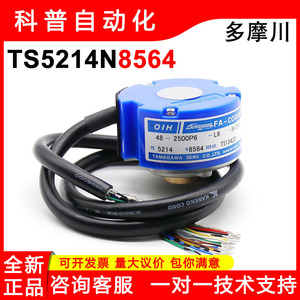 ตัวเข้ารหัส Tamagawa OIH รุ่น 48-2500P6-L6 5V แบบเพิ่มค่าทีละหนึ่ง สำหรับมอเตอร์เซอร์โว พร้อมสายเคเบิล - Product Image 5