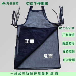 The Sleeveless Denim <b>Apron</b> 65*100cm Dustproof Oil Resistant <b>Work</b> <b>Apron</b> - Product Image 4