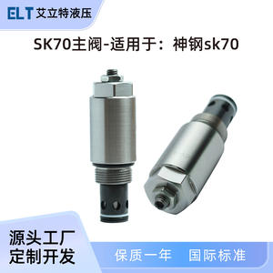 Vannes hydrauliques pour excavatrice Kobelco SK70, vanne principale et vanne de décharge principale applicables, avec numéro de pièce YR30V00007F7 - Product Image 5