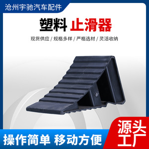 Protector antideslizante para neumáticos de coche, almohadilla anticolisión triangular negra engrosada para freno de estacionamiento - Product Image 5