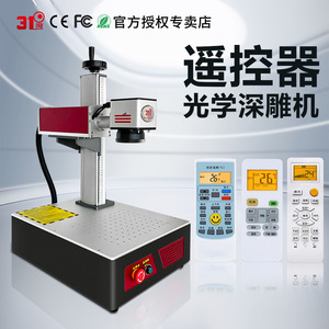 Machine de marquage laser à fibre 31D de table avec télécommande, 110V/220V, refroidissement par air, mode pulsé - Product Image 2