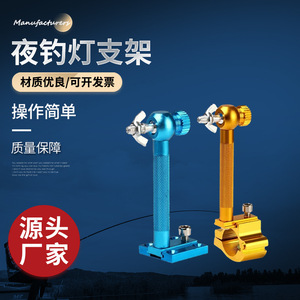 Support de lumière omnidirectionnel universel pour chaise de pêche, support de lumière en alliage d'aluminium détachable multifonctionnel de type insert - Product Image 3