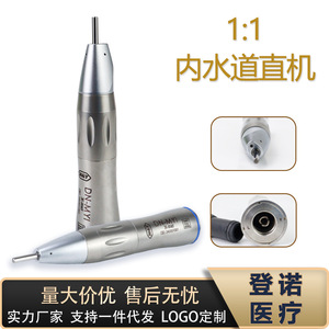 เครื่องกรอฟัน Dn-My1 แบบตรง ความเร็วต่ำ 1:1 พร้อมช่องน้ำ สีเงิน ได้รับการรับรองมาตรฐาน CE - Product Image 5