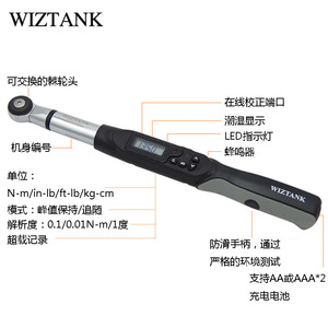 Clé dynamométrique numérique Wiztank 545 mm, métrique, en acier chromé, haute précision, avec têtes interchangeables - Product Image 2