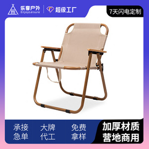 Outdoor Portable Folding Chair With Armrests And <b>Backrest</b> For Camping Barbecue Garden Use Khaki Black Aluminum Alloy Wood Grain - Product Image 5