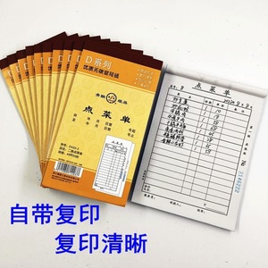 กระดาษเมนูแบบไม่มีคาร์บอน ซีรีส์ D ขนาด 36K 2 ตอน 36 แผ่น สำหรับใช้ในโรงแรมและร้านอาหาร - Product Image 2