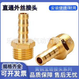ข้อต่อลมแบบทองเหลืองรูปเจดีย์ Ruilang Pneumatics ขนาด M10 M12 M14 เกลียวนอก - Product Image 5