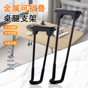 Support de jambe de table pliable en acier noir, Installation facile, pour table basse, support de lit, bureau d'ordinateur, trépied de camping en plein air - Product Image 2