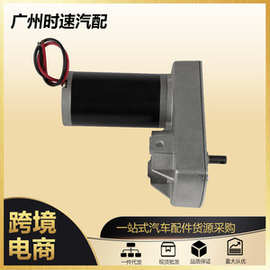 Motor de Repuesto para Autocaravana, Relación 18:1, 30 Amperios, 12 Voltios - Product Image 5