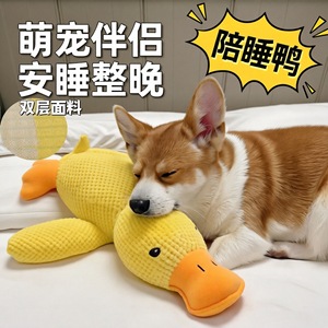 Jouet pour chien en peluche canard jaune, durable, à mâcher, pour la dentition, compagnon pour chiot Corgi, aide au sommeil, jouet en peluche doux pour animaux de compagnie - Product Image 1