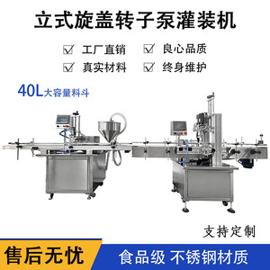 Automatic Viscous Liquid Filling <b>Machine</b> With <b>Rotary</b> Pump For Bottles High Accuracy Electric 380V - Product Image 5