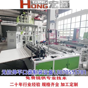 Machine à fabriquer des sacs en plastique à bouche plate Hongtong 1200 mm RHT-1200 pour l'emballage de sacs anti-poussière et anti-humidité - Product Image 4