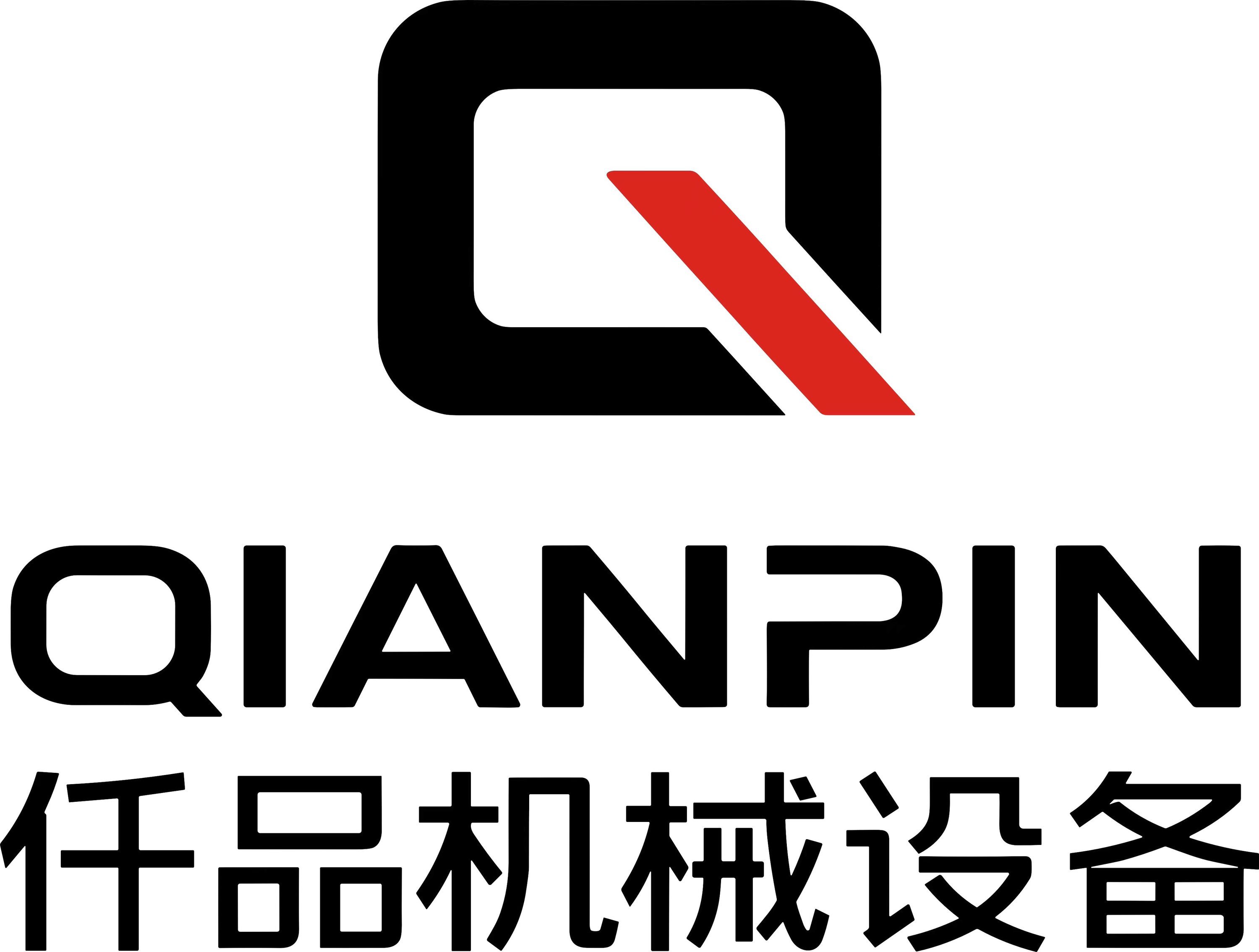 Henan Qianpin Machinery Equipment Co., Ltd. logo