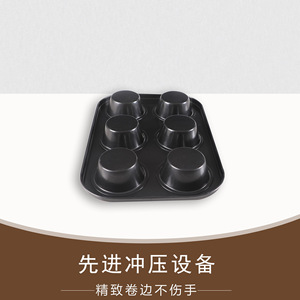 Molde redondo para hornear de acero al carbono negro con 6 cavidades para hacer magdalenas en casa, apto para horno. - Product Image 4
