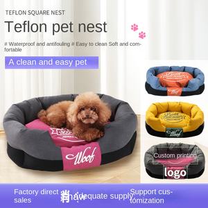 中型小型犬猫ベッドPP四季取り外し可能洗えるスリーピングマット巣ケネルサマーペット用品汚れた耐性機能 - Product Image 5