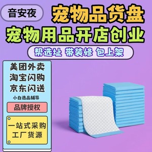 Lot d'essai de 20 coussinets absorbants pour animaux de compagnie en tissu non tissé, protection contre les fuites pour chats et chiens - Product Image 2