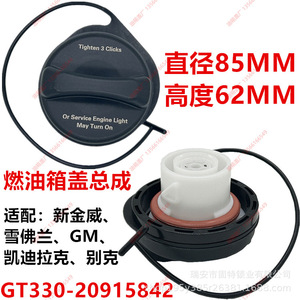 Tapa de Tanque de Combustible Kingway para Cadillac Seville XTS ATS Chevrolet Buick ABS Negra Número de Pieza GT330 20915842 - Product Image 5