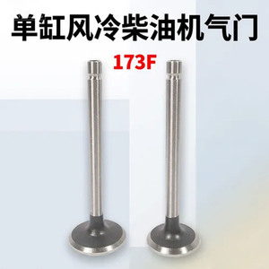 Pièces de moteur diesel mini 173F pour générateur, motoculteur refroidi par air, tige de soupape de pompe à eau, soupapes d'admission et d'échappement de jardin, tappets - Product Image 2