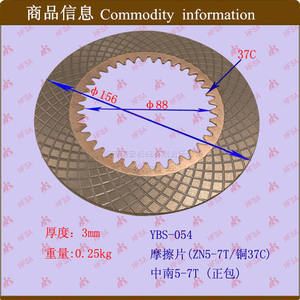 อะไหล่รถยกขายส่ง จงหนาน 5-7 ตัน ชุดคลัตช์ทองแดง แผ่นขับเคลื่อนและแผ่นเสียดทาน ชุดคลัตช์และอุปกรณ์เสริม - Product Image 1
