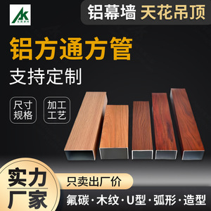 Aluminum U Channel Ceiling Tiles <b>Metal</b> <b>Grid</b> Fireproof Indoor Outdoor Industrial Design - Product Image 2