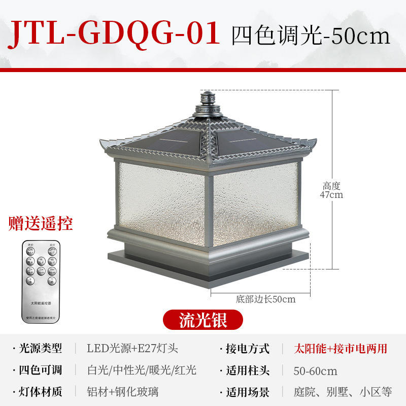 cover solar gdqg-01 streamer sand 50cm aurora silver