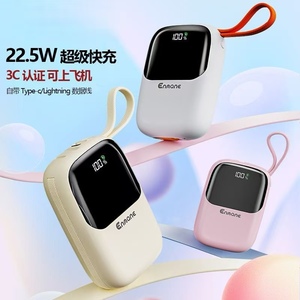 แบตสำรองพกพา Enmane 22.5W ชาร์จเร็ว พร้อมสาย Type C ได้รับการรับรองมาตรฐาน 3C เหมาะสำหรับการเดินทาง - Product Image 1