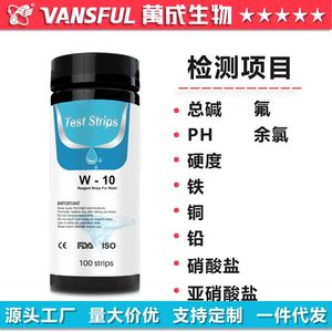แผ่นทดสอบคุณภาพน้ำวานเฉิง ไบโอเทคโนโลยี 10 พารามิเตอร์ 50 100 แผ่น ตรวจวัดหลายพารามิเตอร์ ใช้สำหรับสระว่ายน้ำ - Product Image 3