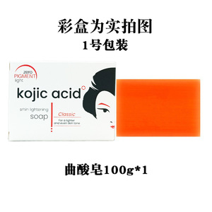 Savon à l'acide kojique pour éclaircir la peau, visage et corps, fabriqué par [Nom du fabricant], avec effet éclaircissant rapide (3 jours), savon au curcuma et savon à la carotte, 250g - Product Image 5