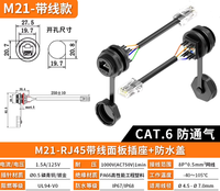 Connecteur RJ45 étanche IP67 GIET Rg45 Rj45 avec deux caches anti-poussière, prise pour montage sur panneau, câble réseau