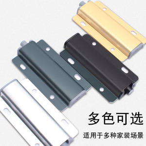 Jin Aoding Cabinet Door Magnetic <b>Rebounder</b> Aluminum Alloy Handle Free For Wardrobe Drawer Cabinet - Product Image 3