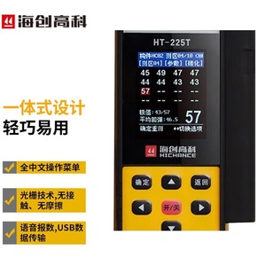 ไฮชวน ไฮเทค HT-225T ค้อนดิจิตอลสำหรับทดสอบความแข็งแรงของคอนกรีต - Product Image 3