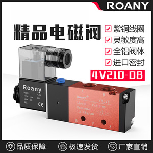 Vanne solénoïde pneumatique 5 voies Roany 4V210-08, filetage externe 1/4 po, vanne de régulation de gaz - Product Image 4